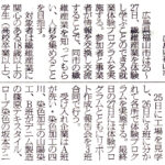 福山市が繊維産業の就業体験プログラムを実施 ─ 産地企業も協力