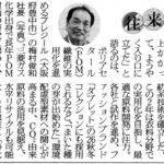 Pom繊維