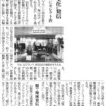 FUMJUYAMA MONO SHOP